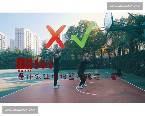 外线投篮精准度下降及其背后因素分析与改善策略