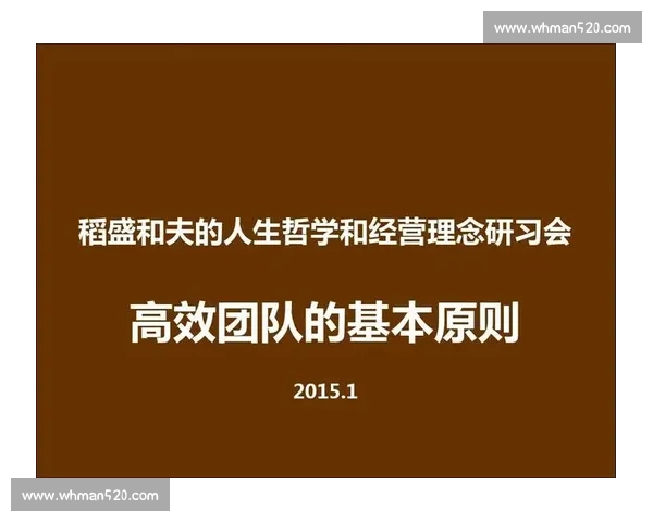 足球智慧与战术哲学融合下的竞技思维与团队精神探索
