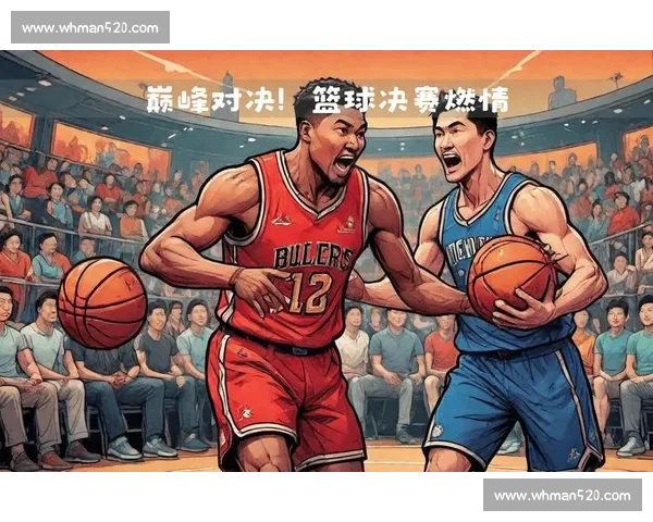 燃爆全场的热血时刻 点燃激情与梦想的巅峰对决